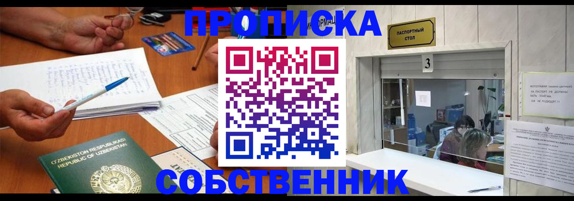 прописка для военкомата в Богородицке