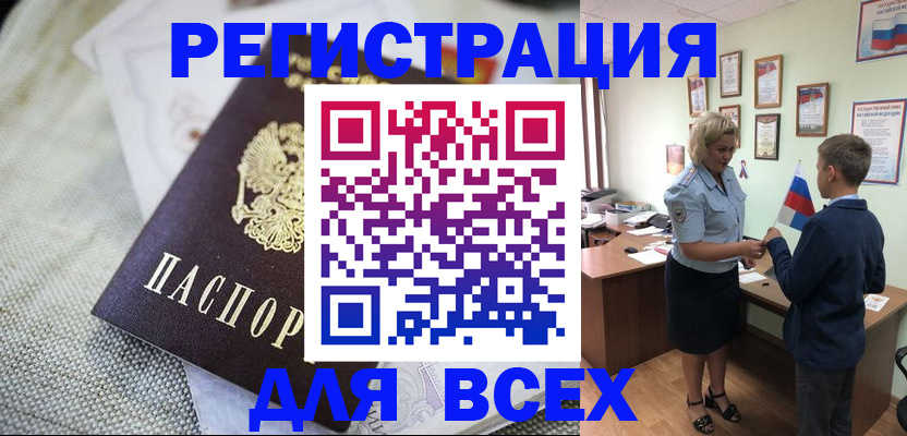 временная регистрация надежно в Богородицке
