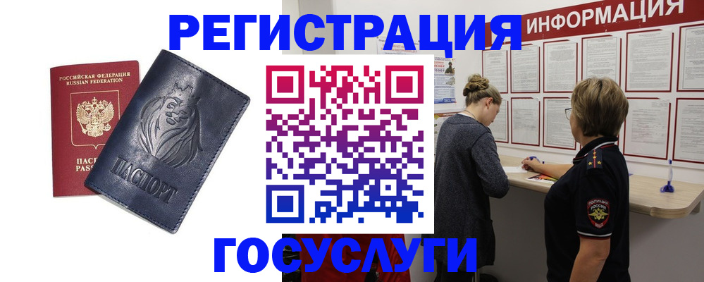 прописка от собственника в Богородицке
