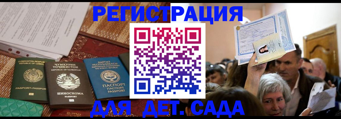 временная регистрация надежно в Богородицке